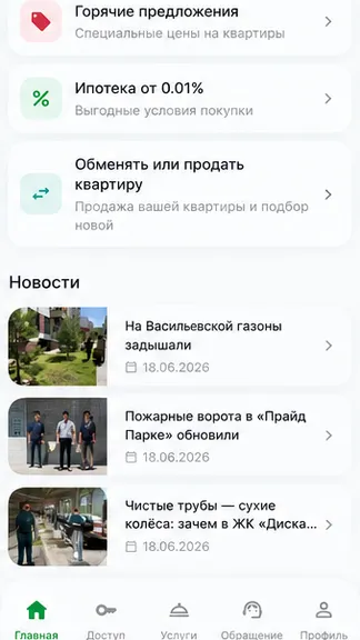 Скриншот 2/5