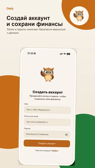 Скриншот 5/5
