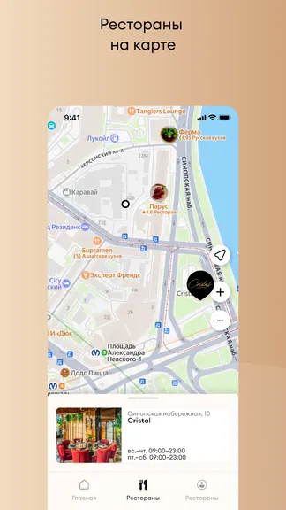 Скриншот 4/5