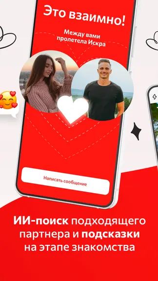 Скриншот 3/5