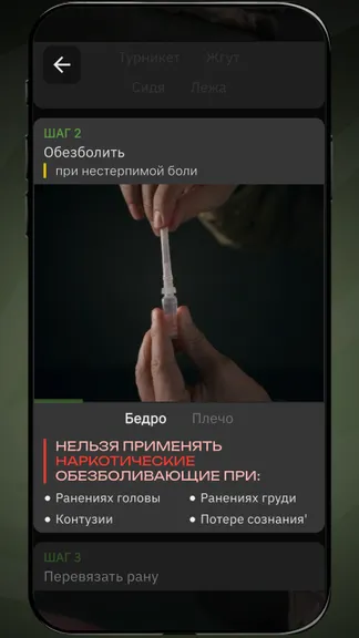 Скриншот 8/10