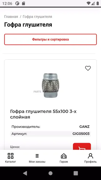 Скриншот 7/8