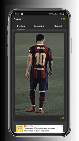 Скриншот 3/4