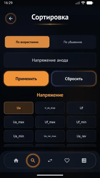 Скриншот 9/10