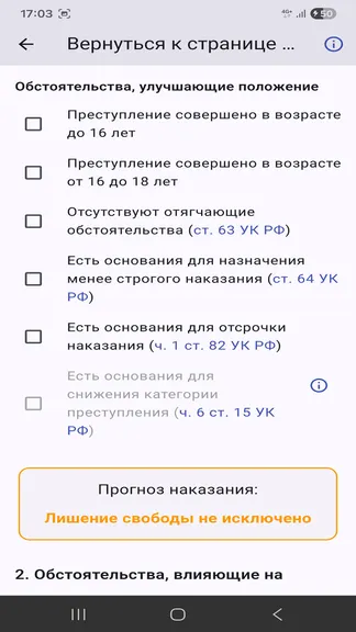 Скриншот 4/6