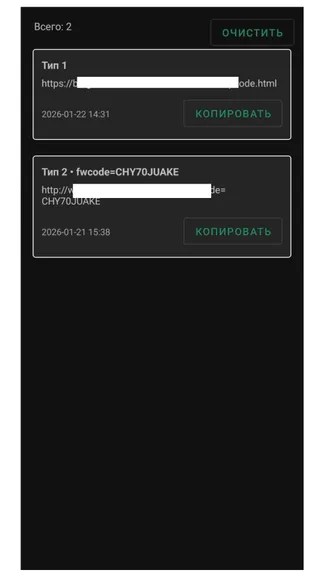 Скриншот 3/3