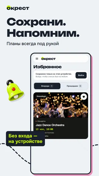 Скриншот 6/7