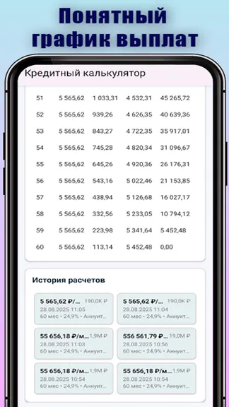 Скриншот 4/4