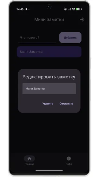 Скриншот 3/4