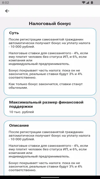 Скриншот 3/4