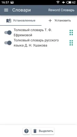 Скриншот 2/6