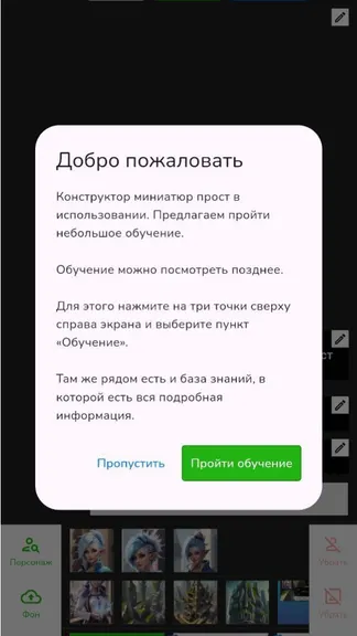 Скриншот 3/6