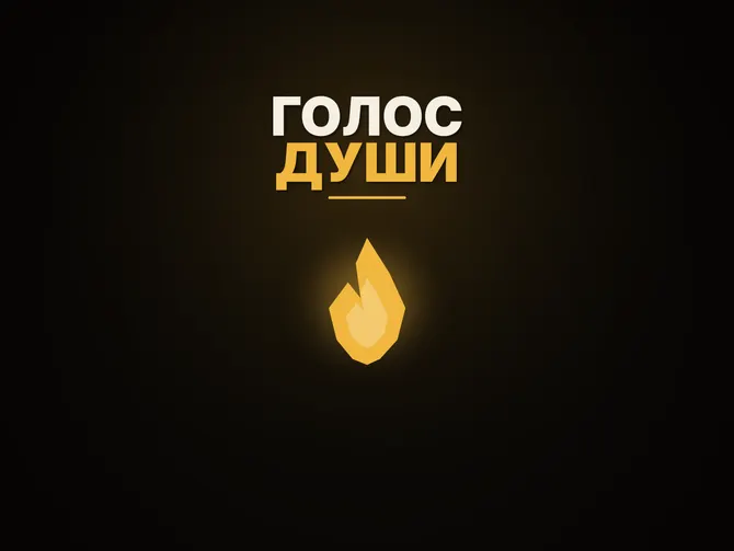 Обложка события Lucea — голос души