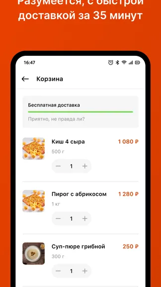 Скриншот 4/5