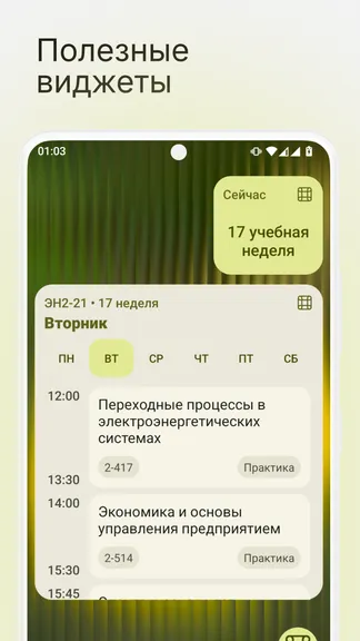 Скриншот 7/7