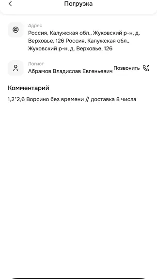 Скриншот 4/10