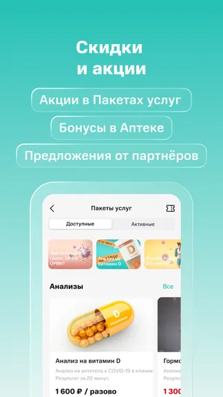 Скриншот 6/7