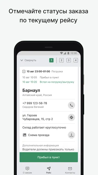 Скриншот 4/8