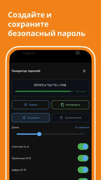 Скриншот 6/9