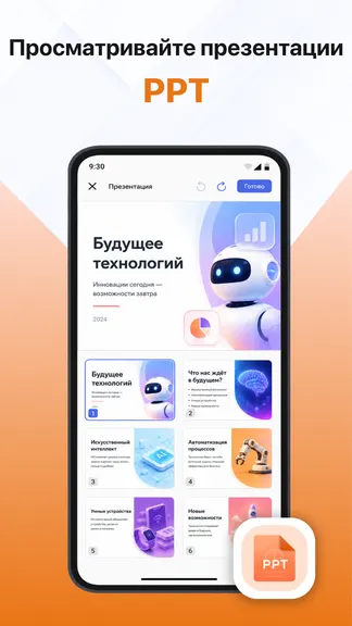 Скриншот 6/6