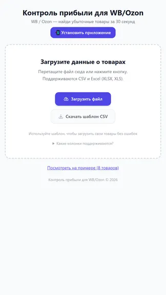 Скриншот 1/6