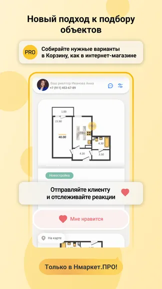 Скриншот 3/6