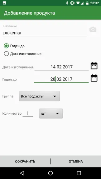 Скриншот 4/6