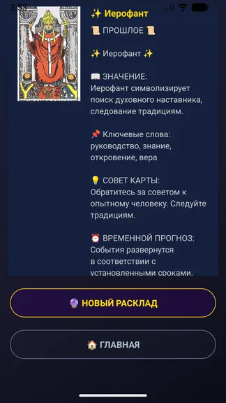 Скриншот 4/5