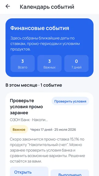 Скриншот 9/10