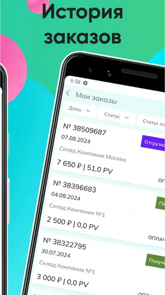 Скриншот 5/8