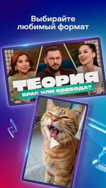 RUTUBE: видео, шоу, трансляции - скрин 3