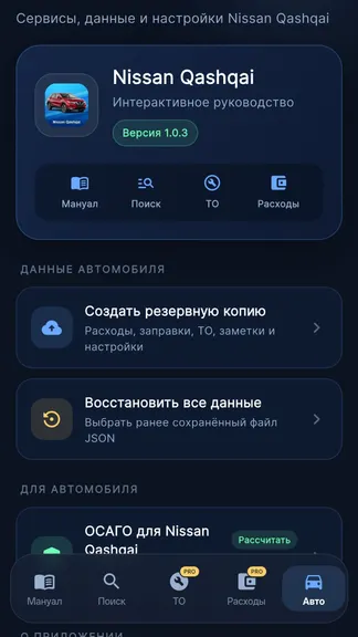 Скриншот 4/7