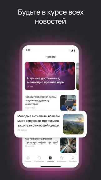 Скриншот 5/6
