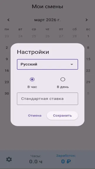Скриншот 5/5