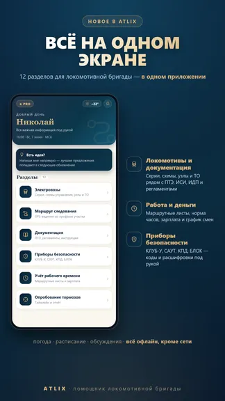 Скриншот 2/10