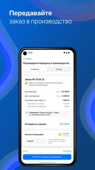 Скриншот 7/8