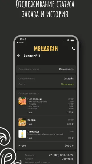 Скриншот 5/5