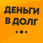 Деньги в долг логотип