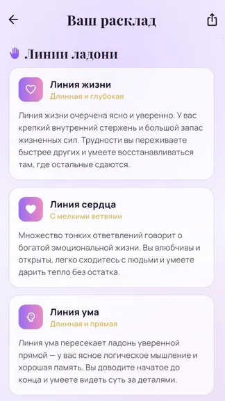 Скриншот 6/6