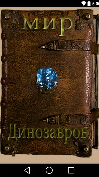 Скриншот 1/5