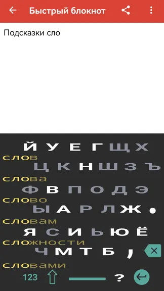 Скриншот 8/9