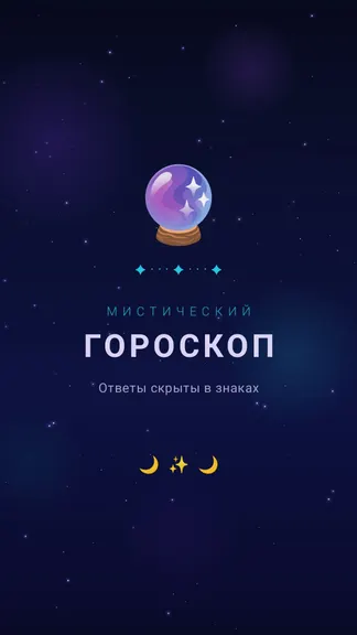 Скриншот 1/4