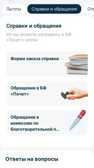 Скриншот 2/3