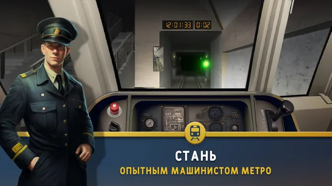 Скриншот 1/8