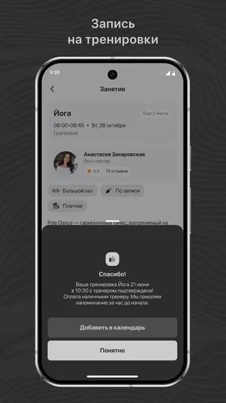 Скриншот 3/3