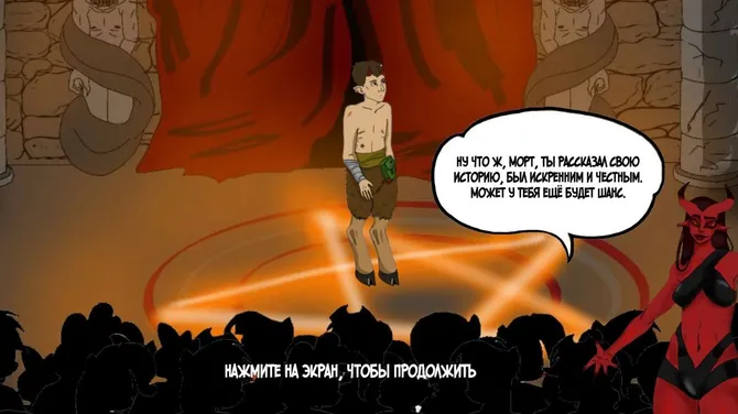 Скриншот 3/6