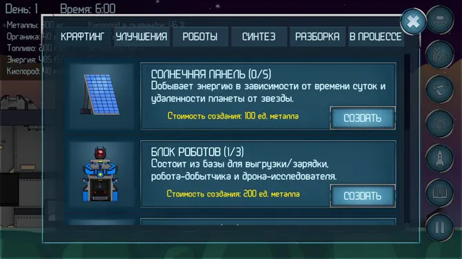 Скриншот 1/8