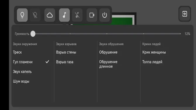 Скриншот 4/6