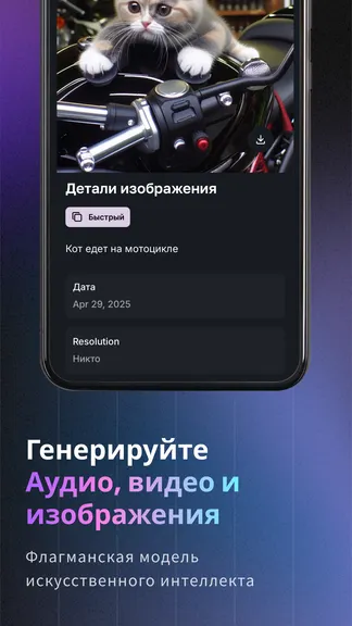 Скриншот 4/5