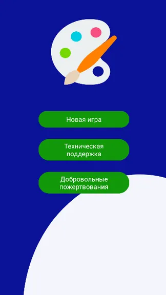 Скриншот 2/2